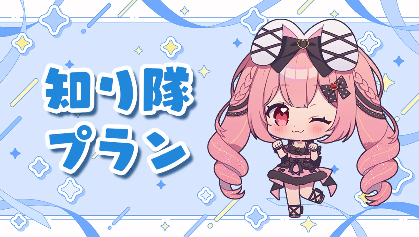 月額500円プラン