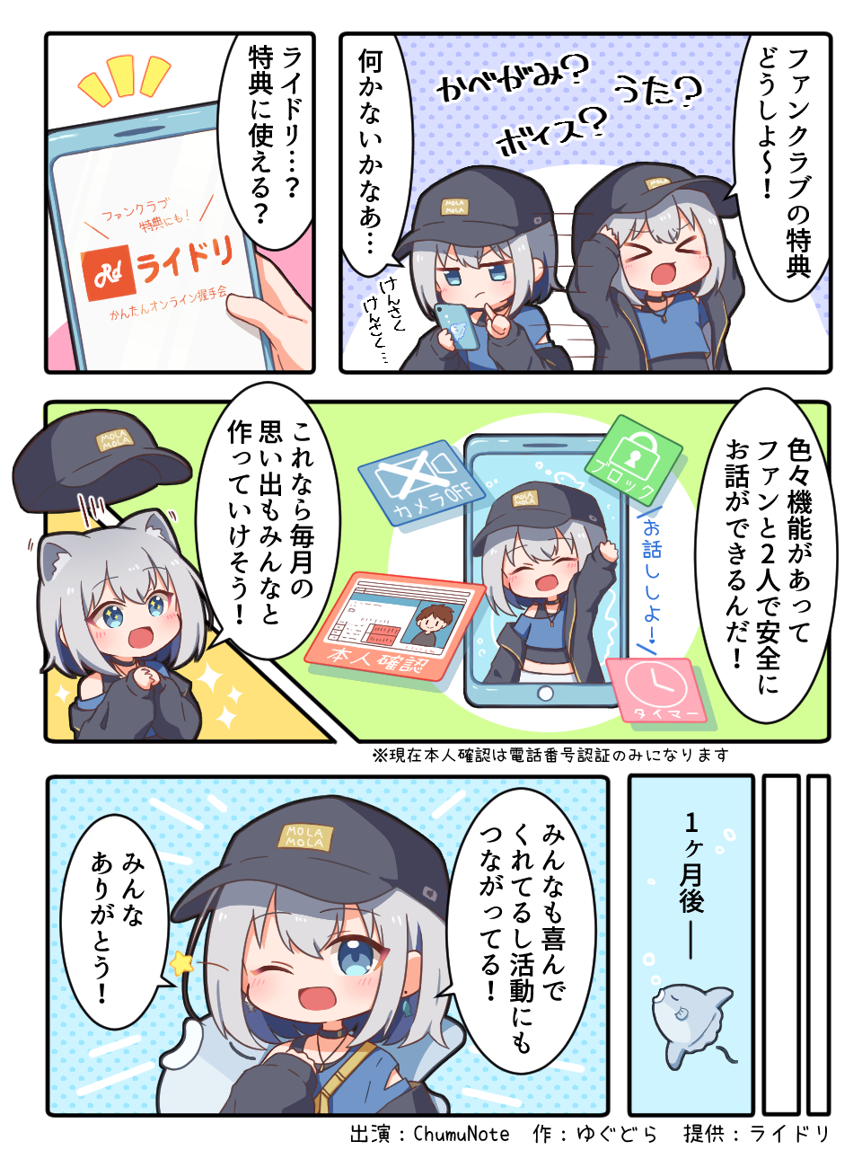 manga about fanclub benefits